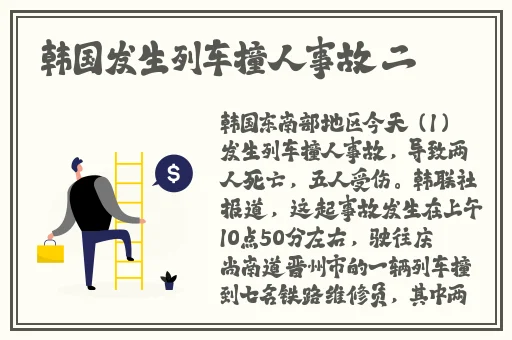 东北大学王猛1文